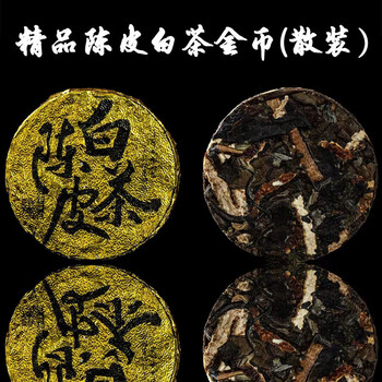 Chengfuding tangerine peel white tea 500g in bulk