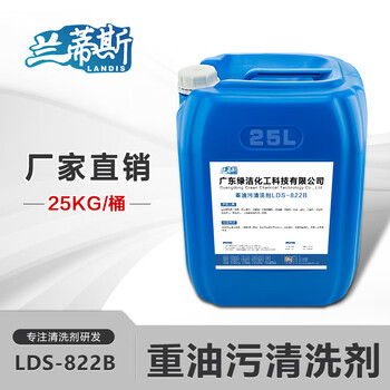 Powerful machine tool yellow robe industrial heavy oil stain cleaning agent range hood kitchen workshop floor degreasing cleaner