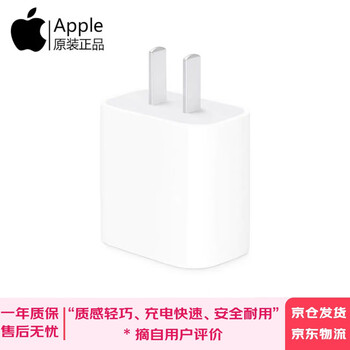 Apple original 20w usb-c charger type-c charger iphone17/16/15/14usb-c/type-c to lightning charging cable apple original second-hand 99 new fast charging head 20wtype-c charging head 8-17 models