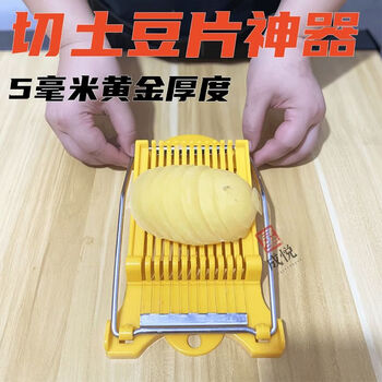 Tofu cutting tool, lunch meat slicer, multifunctional potato slicer, sun-dried potatoes, tofu cubes, fruit and vegetable cutter, cut 14 slices at a time, and cut out a thickness of about 5mm-6mm.