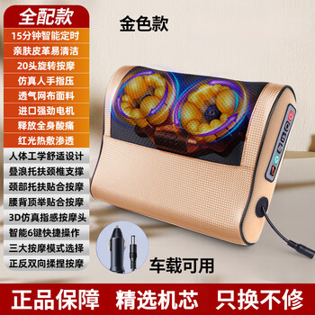 Sawang german massage pillow, special head and cervical massager for sleeping, shoulder, neck, waist and full body smart shoulder and neck massage pillow, rechargeable simulation human hand cervical massager multi-function pillow, gold, upgraded 6-button hot compression model, automatic timing/three levels of intensity/car line