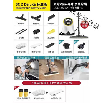 Karcher german kach household high-temperature and high-pressure steam cleaner to remove mites and kitchen multi-function all-in-one cleaning machine sc2d standard version