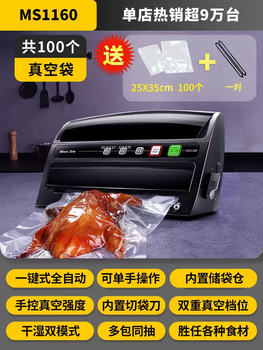 Yusen yimeiges food vacuum sealing machine small household fully automatic packaging commercial sealing bag plastic sealer black (hot selling 90,000 units built-in cutter storage bag storage dry and wet dual-mode) free 100 large size genuine