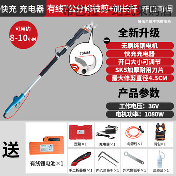 Maiyue electric scissors fruit tree rechargeable scissors garden pruning electric scissors branch rechargeable powerful fruit branch scissors wired deluxe 7cm package + extension pole_8-10 hours of battery life