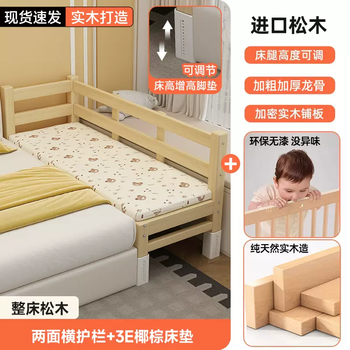 Yusenyi solid wood children's bed with guardrails, widened small bed, spliced large bed, solid wood bed, crib, customized single, two-sided horizontal guardrails-3e coconut palm mattress (bed height adjustable) 200x40cm