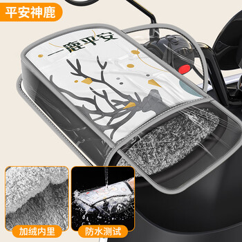 Gongma electric motorcycle handlebar covers winter warm electric motorcycle gloves waterproof windshield gloves plus velvet thickened hand guards thickened velvet - ping an shenlu windproof and waterproof + rainstorm cover one size