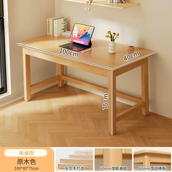 Yusenyi solid wood small table student home writing study table bedroom workbench office desk rectangular desk computer table all solid wood no paint 100x40 (bold table legs)
