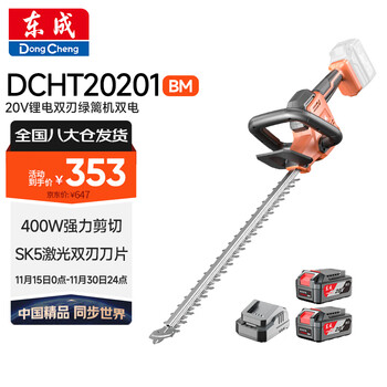Dongcheng lithium battery hedge trimmer dcht20201bm trimmer 20v dual battery 4.0ah garden pruner