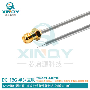 18ghz 086 semi-steel plate end welding rf cable iot/wifi 2.18mm sma single-head high frequency sma female (copper gold-plated) - stripped 3mm 0.05m