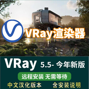 3dmax software remote installation 3d three-dimensional modeling software 2018-2026 vray renderer remote installation