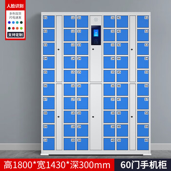 Gefu smartphone storage cabinet 60 doors for staff face recognition swipe card scan code fingerprint password mobile phone charging storage cabinet