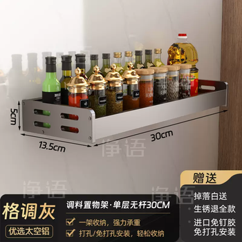 Yusenyi kitchen storage rack punched wall hanging gun ash-free seasoning supplies collection multi-functional home wall storage layer 30cm seasoning jar rack (extra wide and thickened)
