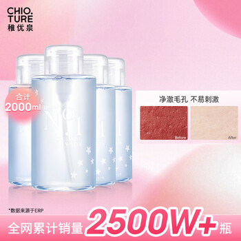 Zhiyouquan makeup remover deeply and delicately cleans pores 2000ml eyes, lips and face three-in-one mild new year gift for women with sensitive skin