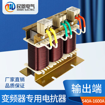 Three-phase outlet output reactor inverter ac filter current limiting 380v 250kw (aluminum core) 220kw-sdk-540a