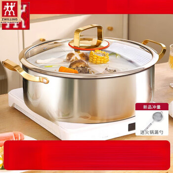 Zwilling 2025 new 2025 new thickened food grade 316 stainless steel hot pot pot cassette induction cooker special soup collection add-on purchase enjoys 1 year warranty replacement for quality problems