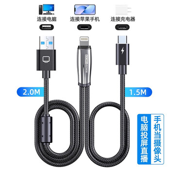 Centos computer live broadcast screen casting cable is suitable for apple mobile phone to be used as a camera to project douyin live companion conversion cable for live broadcast charging lightning to usb transmission data cable. apple 7-14 mobile phone can be used as a camera to connect to computer for live streaming.