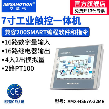 Aimoxun touch screen plc all-in-one industrial control domestic 7-inch/4.3-inch industrial-grade embedded programmable controller compatible with mitsubishi fx3u/siemens s7-200smart 7-inch smart200 hse7a-32mr