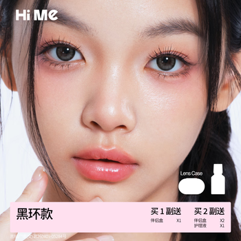Hime half-year disposable contact lenses black ring style enlarged pupil locking edge daily student black heart rose vermilion fruit grains 2 pieces black heart rose (tricolor gray) 14.50mm (large diameter) 0 degree