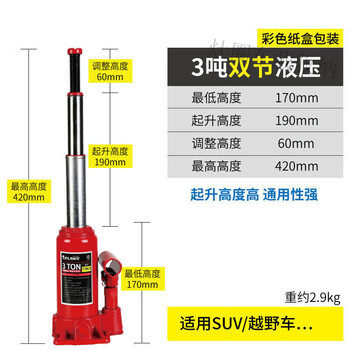 Bun peng jack horizontal and vertical dual-purpose vertical hydraulic car off-road vehicle suv van tire changing tool gold 3-ton double section suv+ pressure rod