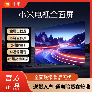 Xiaomi 75-inch 4k smart lcd tv 65-inch 85-inch home full-screen bluetooth far-field voice flat-panel tv 65-inch base version does not include installation ea