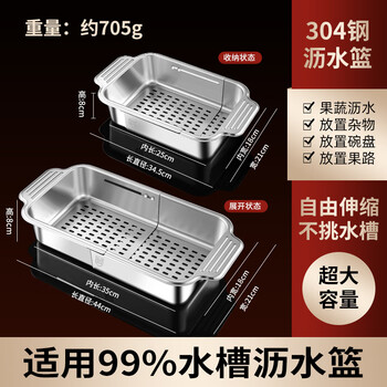 Zwilling german seiko quality drain basket retractable 304 stainless steel single sink kitchen sink drain rack vegetable basin retractable-large drain basket pure 304 steel