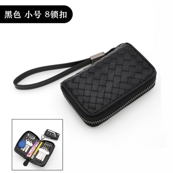 Wallet key card bag two-in-one key bag ultra-large capacity men's and women's genuine leather braided home all-in-one multi-function black_small size 8 buckle_new style hand strap