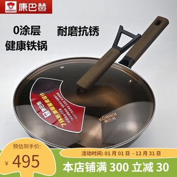 Kobach cast iron uncoated wok household iron pan anti-rust anti-slip bottom induction cooker gas stove wok kgz-c30p