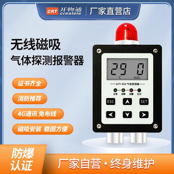 Gas station combustible gas alarm type a, alarm time 3 days, standby time 7 days, sleep 1
