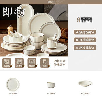 Fantasy underglaze ceramic household ceramic tableware set creative cream style bowl, plate and chopsticks combination light luxury wedding gift liuguang white 48-piece set ramen bowl version