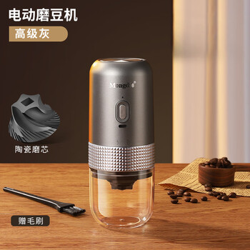 Tuojin german imported quality electric coffee grinder household portable coffee grinder gray adjustable thickness_self-stop after grinding