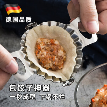 Meishute's new dumpling making artifact household embossing mold 304 stainless steel automatic lazy quick dumpling making tool food grade material small dumpling making device (7.8cm)