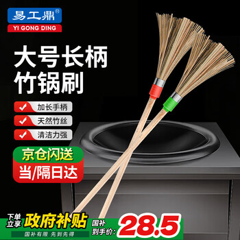 Yi gong ding large long handled bamboo pot brush canteen factory large pot bamboo wire cleaning brush