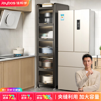 Jia helper kitchen utensil storage rack floor-standing storage cabinet sandwich storage cabinet multi-functional storage cabinet cabinet 6 layers 35cm