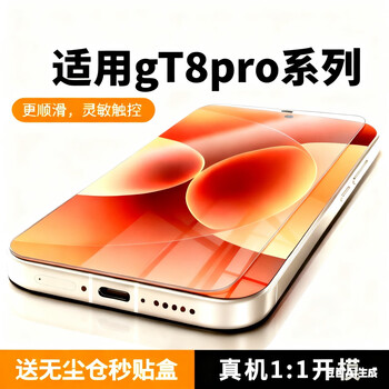 Nika bear, the shopkeeper, is suitable for realme gtpro smooth second film, curved surface, full screen coverage, tempered film, full repurchase, special shooting replacement pack, 1 high-definition artifact-free realme gt8 pro