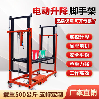 Qiaobolai electric lifting scaffolding automatic folding mobile remote control indoor construction site decoration shelf new lift platform battery lifting electric mobile (customized deposit)