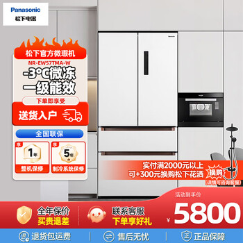 Panasonic household refrigerator nanoyi automatic ice making tw57tma-w/jw58cma-w/ew57tma-w/ew55cpa-w panasonic official micro-flaw machine ew57tma one-level multi-door 573l nanoyi wifi intelligent connection