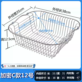 Yusenyi kitchen sink drain basket 304 stainless steel dish basin drain rack sink storage rack sink drying rack c13 rounded corner dense wire model (outer diameter 38x35)