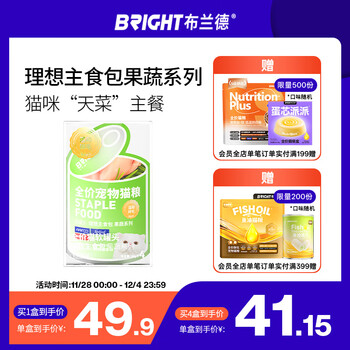 Brand soft canned cat fruits and vegetables platinum staple food package full price 0 offal squab cat grass 340g