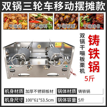 Delihui dried chicken boom chestnut machine old-fashioned popcorn machine health dry popping machine cannon boom chicken rock fried chicken commercial desktop 5 catties cast iron + 5 catties cast iron (double pot model)