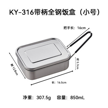 Others 316 stainless steel lunch box old-fashioned all-steel lunch box office worker portable insulated lunch box student sealed fresh lunch box ky-316 all-steel lunch box with handle (small size)