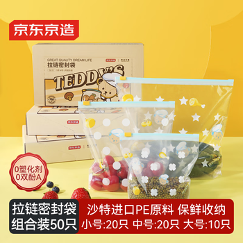 Made in tokyo, sealed bags, food-grade fresh-keeping bags, barbecue camping zipper dense bags, large, medium and small, 50 pieces