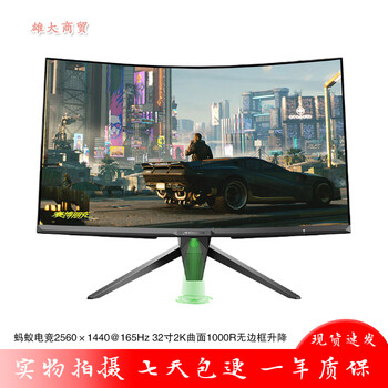 Second-hand computer monitor hkc huike ant esports 32-inch curved 2k high-definition lcd 1000r screen office stock trading antgamer game 165hz ant esports ant32vqc 32-inch 2k curved surface 165hz 90% new