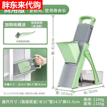 Fat donglai german multifunctional vegetable cutting artifact universal vegetable cutter home kitchen grating, slicing and dicing green upgraded thickened blade collection cleaning brush