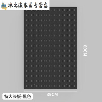 Sailotou hole board accessories one piece black extra large long board 60cmx39cm