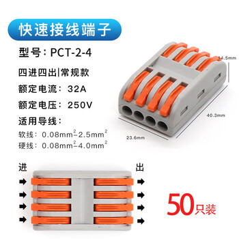 Mingming 50-pack pct-222 two-position multi-function wire connector quick terminal connector two-in and two-out pct-224 four-in and four-out (50 pack)