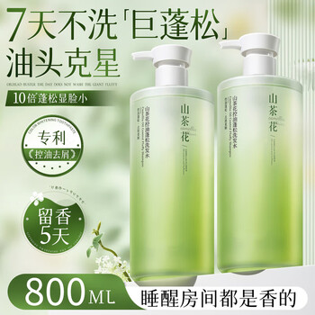 Seedonveur camellia oil control fluffy shampoo anti-dandruff anti-itch amino acid long-lasting fragrance shampoo family size 800ml