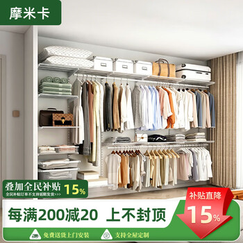 Moeaca momika 3.5-meter metal wardrobe wall bedroom wardrobe open environmentally friendly cloakroom storage room storage steel 3.5-meter wide metal wardrobe solution-1 (delivery + installation included)