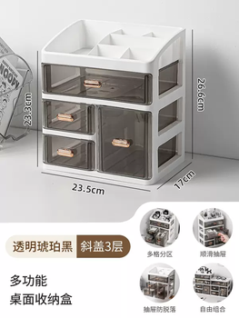 Yusenyi cosmetic storage box drawer dresser desktop skin care product organizing cabinet light luxury office multi-layer storage rack extra large white (3-layer slanted cover) extra size 35x26x33.7cm