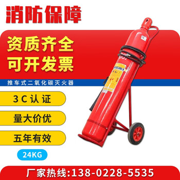 24kg trolley type mtt/24/30/40kg large electric room laboratory fire protection mtt_24(24kg) diligent and thrifty