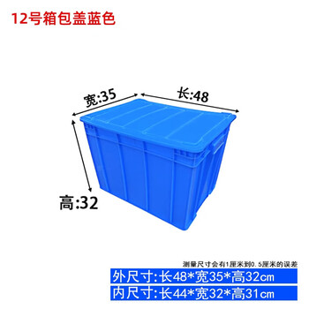 Turnover box rectangular thickened plastic box plastic frame storage box large industrial turnover basket plastic logistics box can be equipped with a cover no. 12 plastic box blue 475*355*320mm with lid